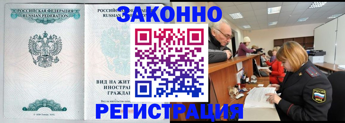 прописка поиск в Миньяре