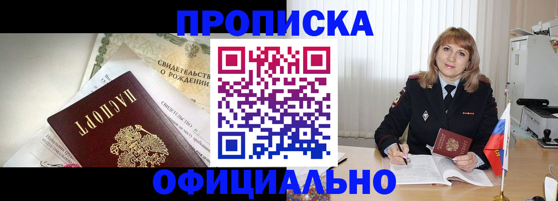 найти адрес прописки в Миньяре